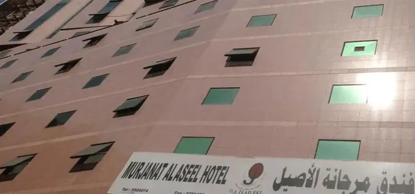 Murjanat Talayie Hotel (Ex. Murjanat Al Aseel). image