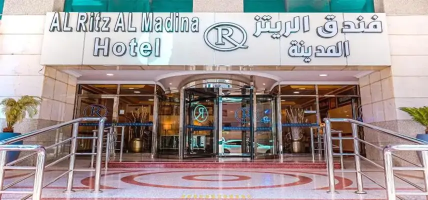 Ritz Al Madina Hotel (Ex. Nozol Al Monawarah)~ image