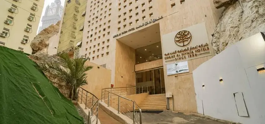 Emaar Afaq Al Sud Hotel Makkah  image