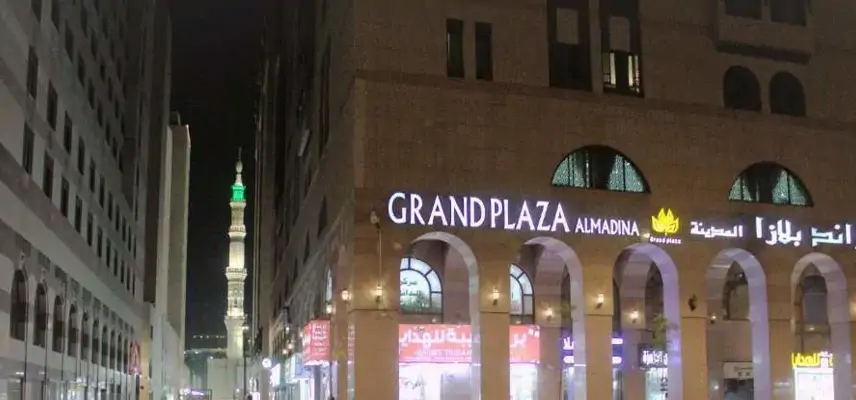 Grand Plaza Al Madina image