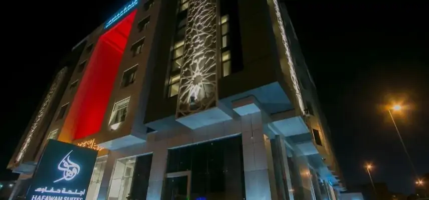 Hafawah Suites image