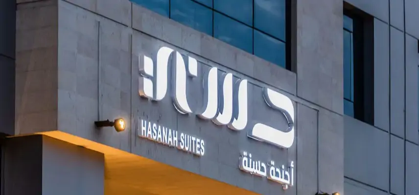 Hasana Suites image