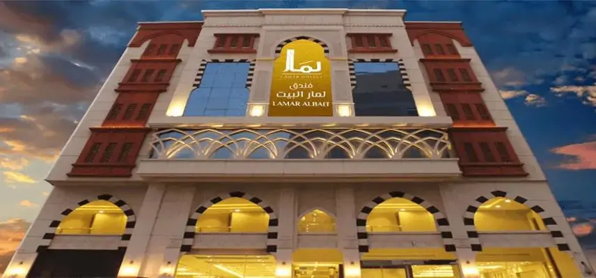 Lamar Al Bait Hotel image