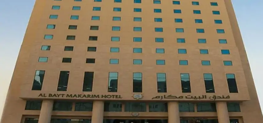 Makarim Albait Hotel~ image