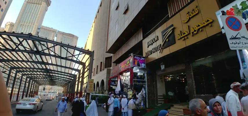 Markad Ajyad  Hotel image