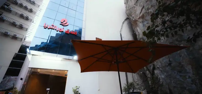 Nour Al Thuria Hotel image
