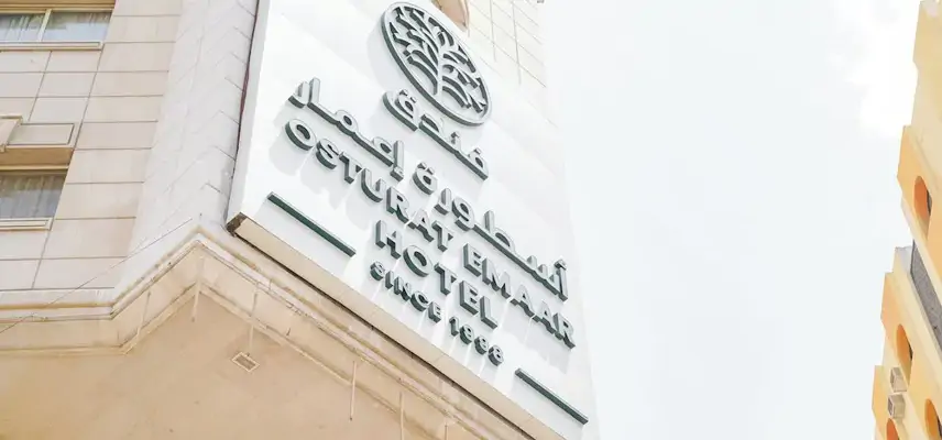 Osturat Emaar Hotel image