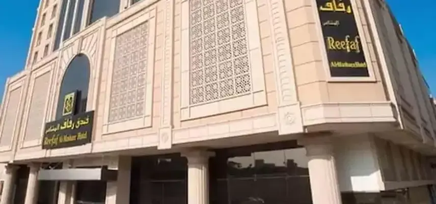 Reefaf Al Mashaer Hotel image
