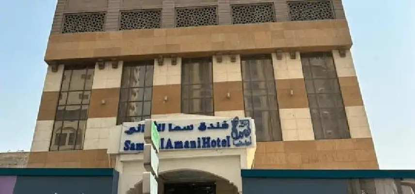 Sama Al Amany Hotel. image